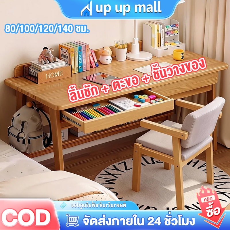 โต๊ะไม้ เรียบง่าย เชื่อมต่อ โต๊ะคอมพิวเตอร์ สไตล์นอร์ดิก โต๊ะทำงานสำนักงาน มีลิ้นชัก โต๊ะ สำหรับนั่งทำงาน Study Desk