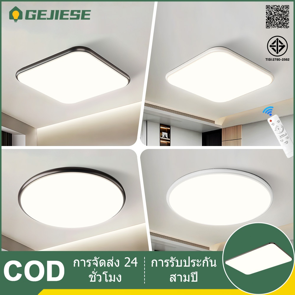 GEJIESE โคมไฟเพดาน Led 30/40/50ซม.ไฟ 3 สี สามารถปรับความสว่างได้ ไฟห้องนอน ด้วยการควบคุมระยะไกล