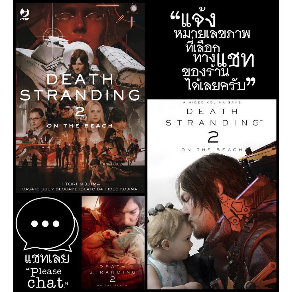 โปสเตอร์ เกม Death Stranding 2 On the Beach 2025 POSTER 11.5"x16.5" นิ้ว A3 Games Action Adventure