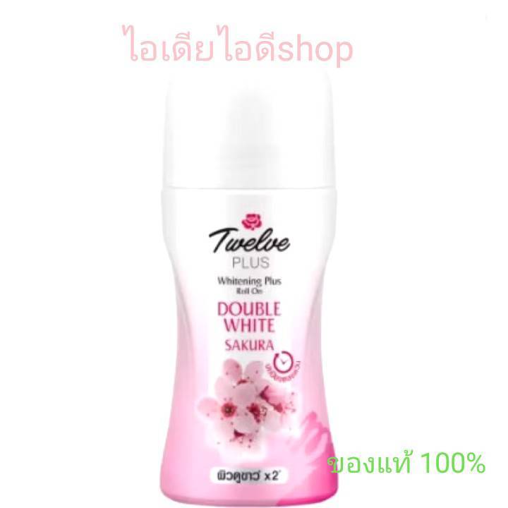 Twelve Plus ทเวลฟ์พลัส โรลออน Double White Sakura โรลออนระงับกลิ่นกาย 20 มล.