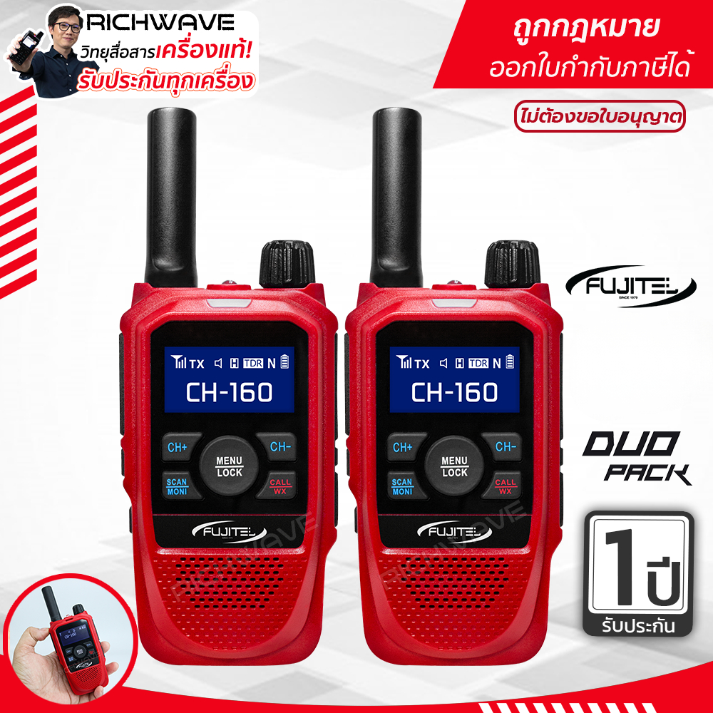 Fujitel รุ่น Y2 DUO PACK แพ็คคู่ วิทยุสื่อสาร 0.5 ว ถูกกฏหมาย ยกเว้นจดใบอนุญาต วอแดง ประกัน 1 ปี richwave X2 ID2462