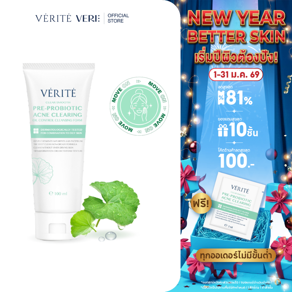 Verite Pre-Pro Acne Clearing Cleansing Foam 100 ml.โฟมล้างหน้า สูตรสำหรับผิวมันเป็นสิว