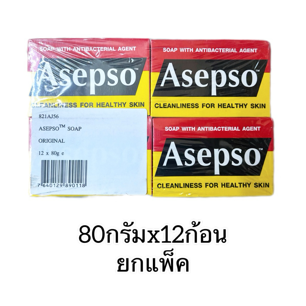 สบู่ Asepso ปริมาณ 70-80กรัมx12ก้อน [ยกแพ็ค]