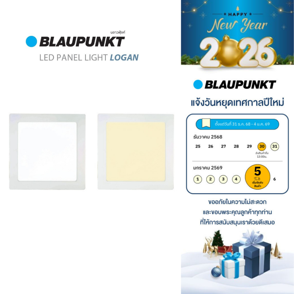 [4เหลี่ยม]BLAUPUNKT โคมไฟดาวน์ไลท์ฝังฝ้า 9W 12W 15W 18W แสงขาว แสงวอร์ม LED PANEL LIGHT รุ่น LOGAN