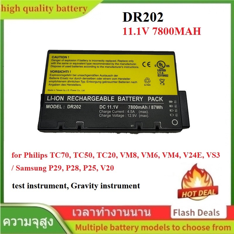 🌟DR202 แบตเตอรี่ สำหรับ DR202i DR202S LI202S RS2020 ME202EK Instrument battery, for Philips TC70 TC5