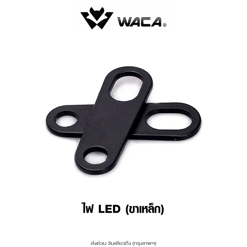 WACA ไฟLED (ขาเหล็ก) 11R หูจับไฟเลี้ยว ยึดโช๊ค ยึดไฟเลี้ยว ขาจับ ขายึดไฟตาแมว หูจับไฟเลี้ยวหลัง 2ชิ้น ^HA