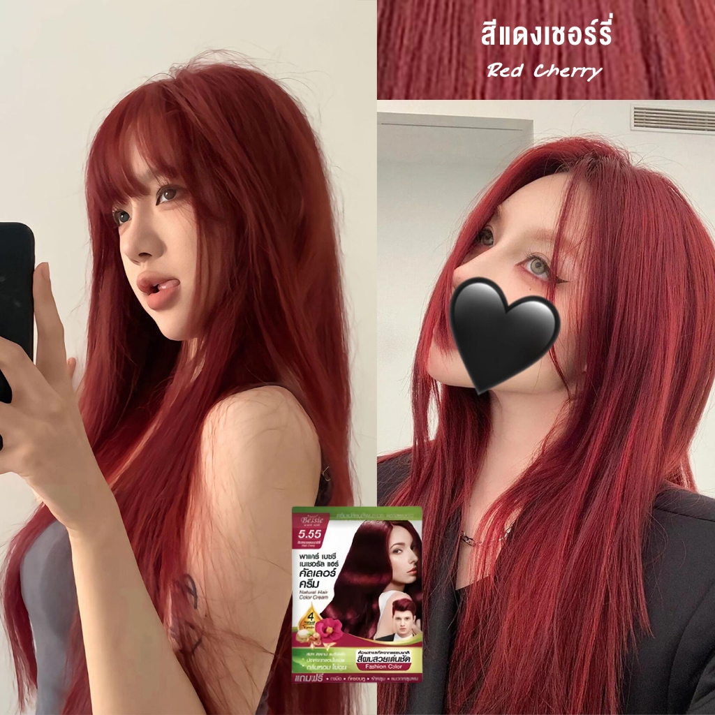 [ซื้อ 3 แถม 2] Pacare Bessie ครีมเปลี่ยนสีผม ยาย้อมผม ปิดผมขาว สีสวยติดทน ปราศจากแอมโมเนีย 60ml