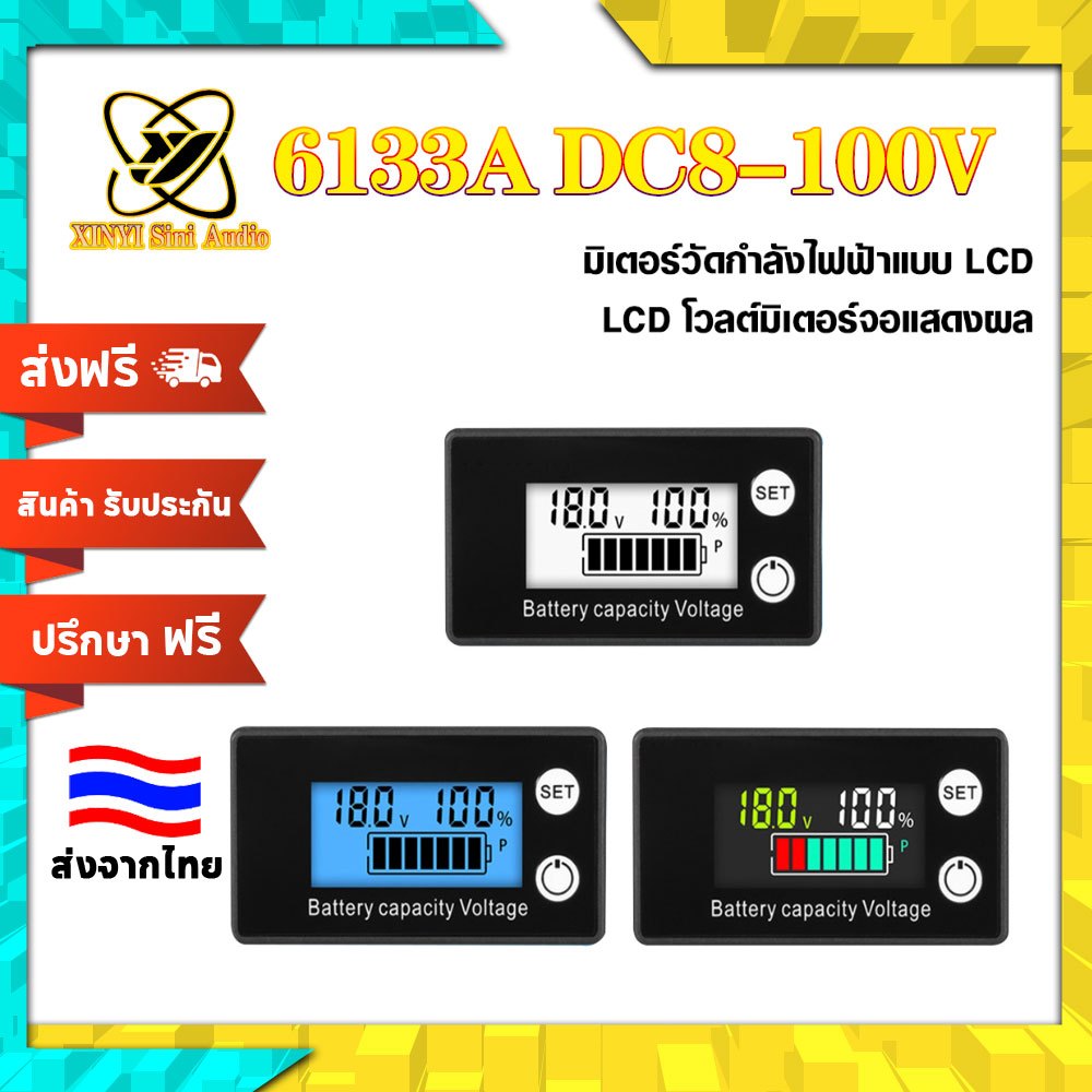 XINYI 6133A มิเตอร์ไฟฟ้าดิจิตอล DC8-100V LCD โวลต์มิเตอร์จอแสดงผล LCD