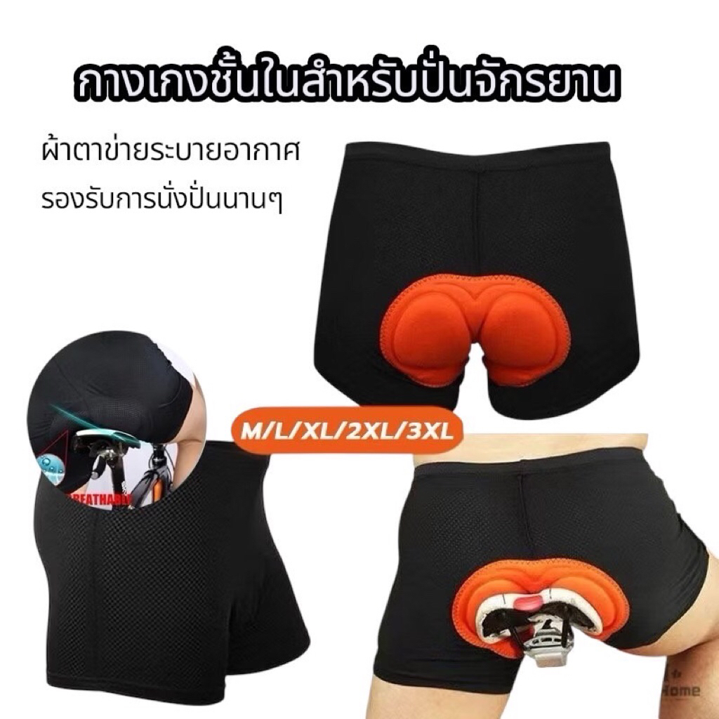 NP Bike กางเกงสำหรับใส่ปั่นจักรยาน ป้องกันการเจ็บก้น ใส่ปั่นจักรยาน Boxer ปั่นจักรยาน สำหรับผู้ชาย และผู้หญิง - สีดำ