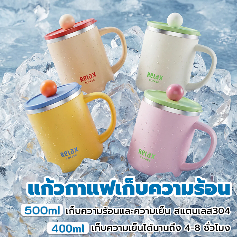 แก้ว สแตนเลส 304 กันกระแทก แข็งแรงทนทานต่อตก พกพาง่าย ของใช้ในหอพักและที่ทำงาน สำหรับชาย-หญิง ดื่มได้ทุกวัน