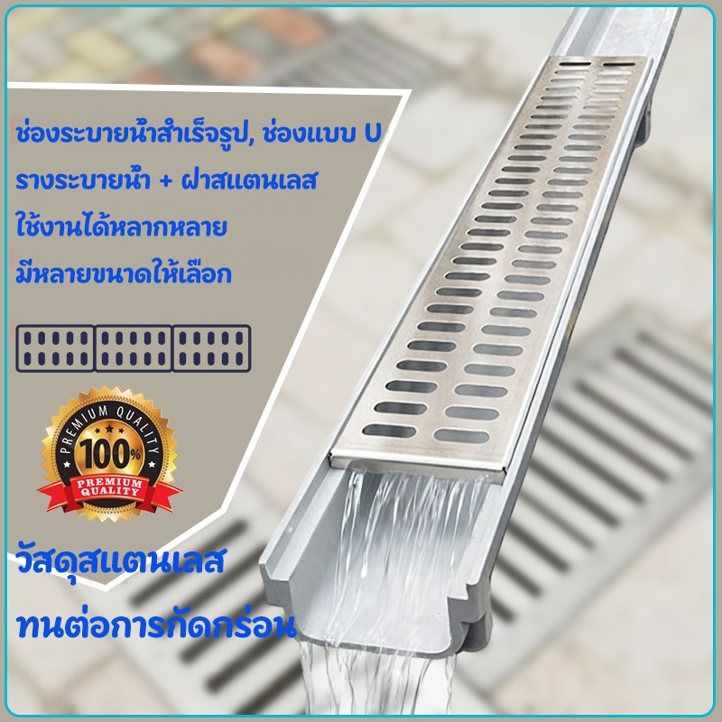 304รางน้ำสแตนเลส สำหรับครัว ระเบียง และสวน ป้องกันการอุดตัน ทนการกัดกร่อน รางระบายน้ำ