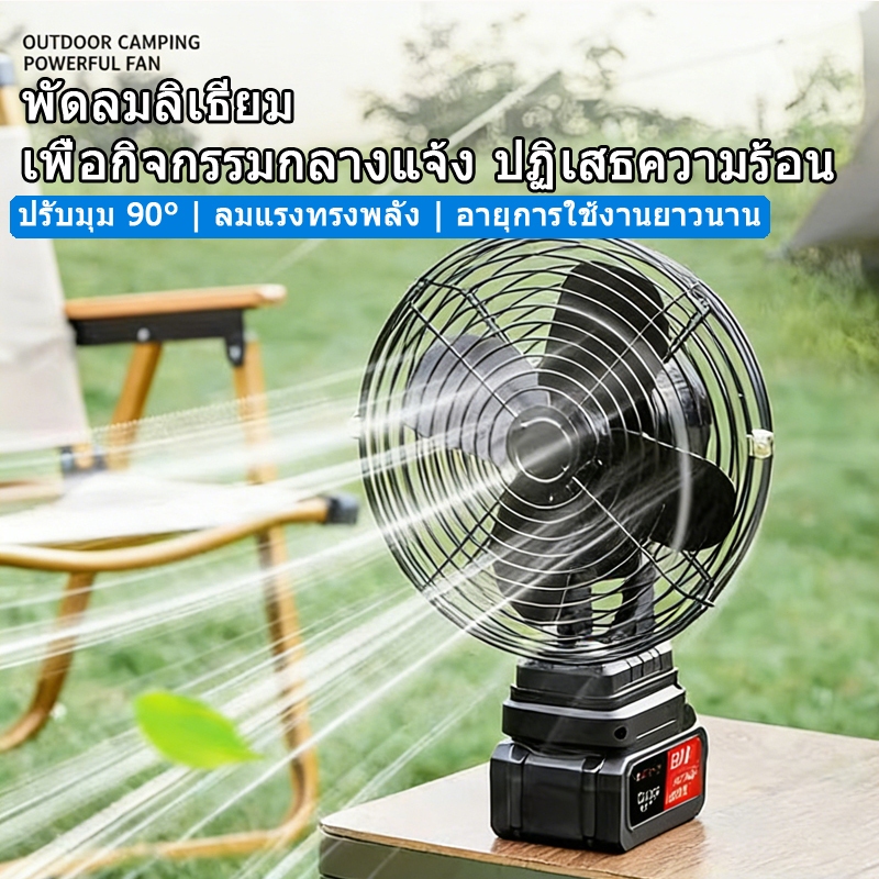 พัดลมไร้สาย 8~10 นิ้ว❄️2ปรับมุ แบต98V ใช้งานได้นานขึ้น❄️พัดลมแบตเตอรี่ไร้สาย  พัดลมพลังสูงแบบพกพา ลมใหญ่ ลมแรง - รูปที่ 4