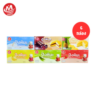 ขนมปังหิมะ แบรนด์ Minhua สูตรนุ่มพิเศษ 6 กล่อง 72 ชิ้น รวมรสยอดนิยม ไส้แน่น หวานละมุน เหมาะสำหรับร้านค้าและตัวแทน