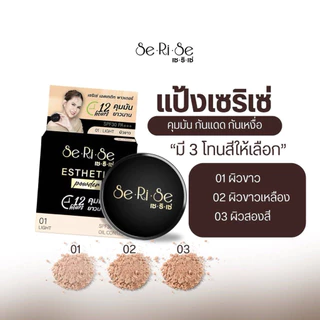 (1แถม1) แป้งพัฟเซริเซ่ Series spf30pa+++ คุมมัน กันน้ำ กันเหงื่อ