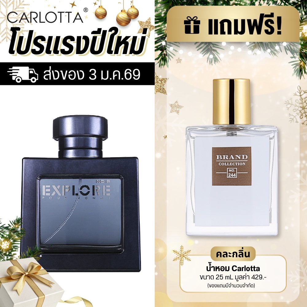 น้ำหอม Carlotta Perfume รุ่น Explore Noir  100 ML น้ำหอมผู้ชาย