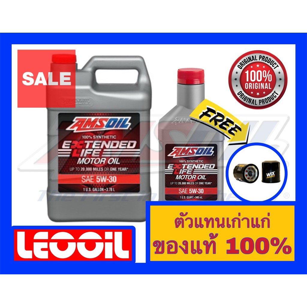 Amsoil XL Boosted SAE 5w-30 น้ำมันเครื่องสังเคราะห์แท้100% เกรดพรีเมี่ยม ค่าความหนืด 5w 30 (5w30) ชุด4+1ควอท แถมกรอง