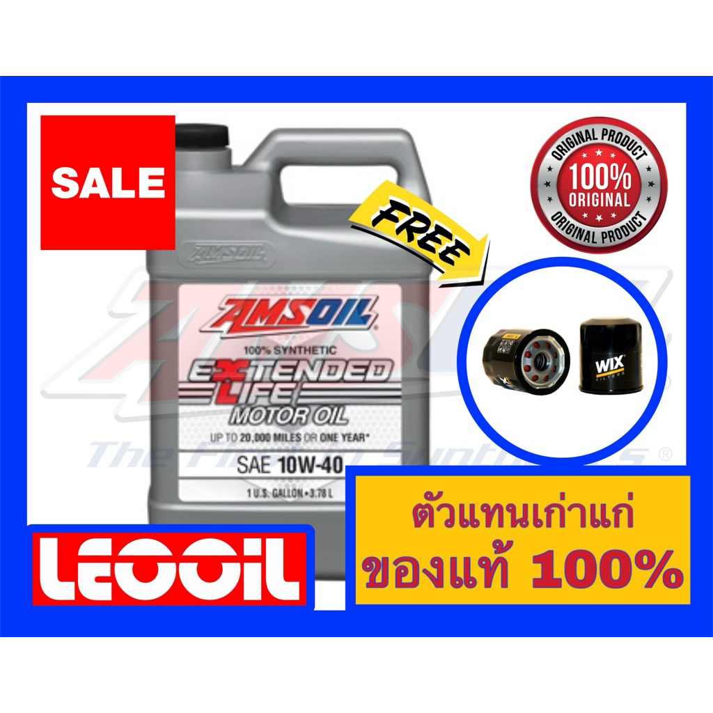 Amsoil XL Boosted SAE 10w-40 น้ำมันเครื่องสังเคราะห์แท้100% เกรดพรีเมี่ยม ค่าความหนืด 10w 40 (10w40) แกลลอนแถมกรอง