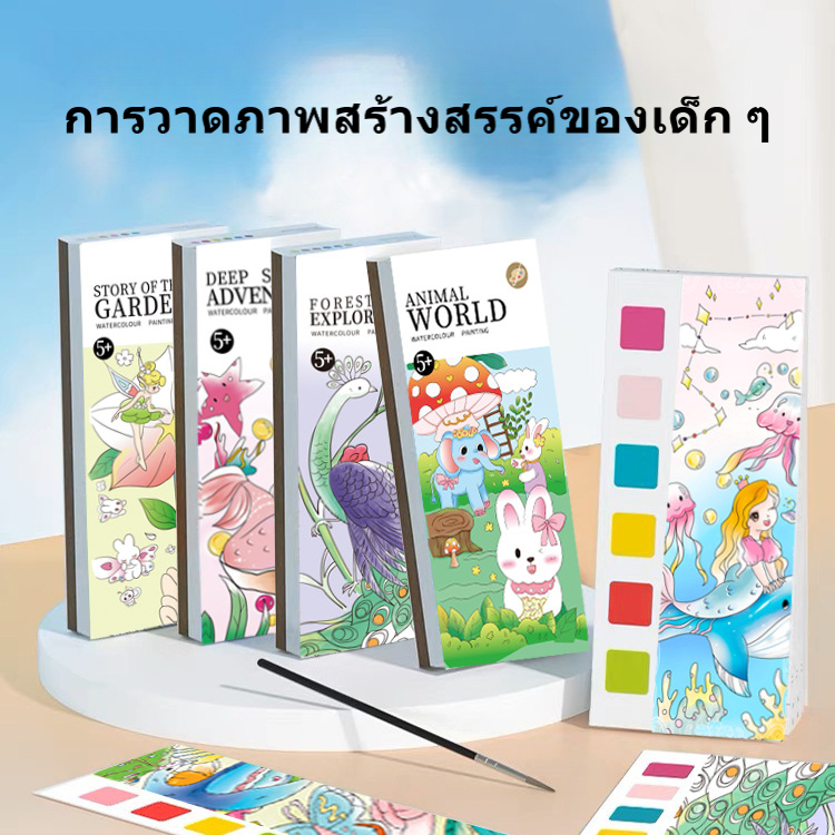 สมุดระบายสีสำหรับเด็ก ของเล่นทำมือ หนังสือวาดภาพสีน้ำ พัฒนาความสามารถในการวาดภาพ การผลิตวัสดุที่ปลอดภัย หลายธีม