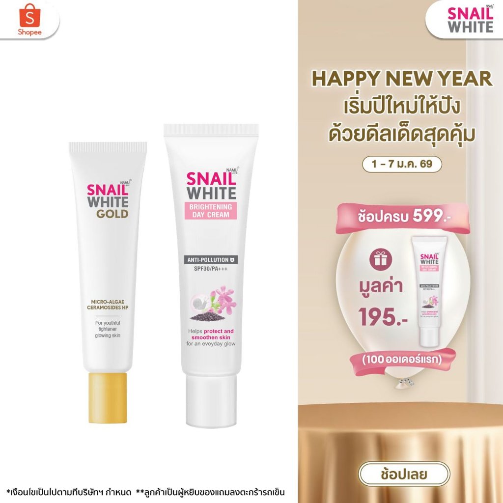 [SPECIAL SET] GOLD CREAM 20 ML + Brightening Day Cream SPF30/PA+++ 30ml 10SW00258+10SW00691