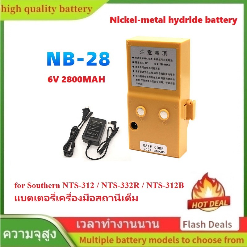 🌟NB-28 แบตเตอรี่ใหม่ สำหรับ Southern NTS-312 / NTS-332R / NTS-312B แบตเตอรี่เครื่องมือสถานีเต็ม