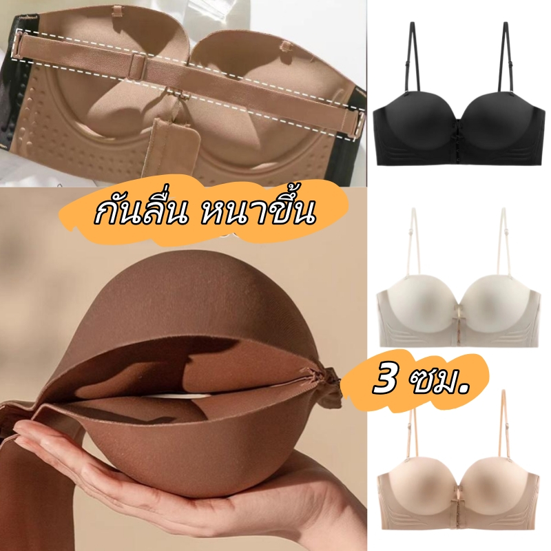 Bmme💕เสื้อใน💕ชั้นในตะขอหน้า ด้านหน้าปิด สายหนัง ป้องกันการลื่นไถลหน้าอกเล็ก