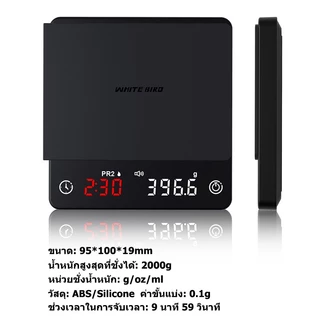 KC200 coffee scale(Pro / Mini) เครื่องชั่งกาแฟดิจิตอล พร้อมเซ็นเซอร์ความแม่นยำสูง