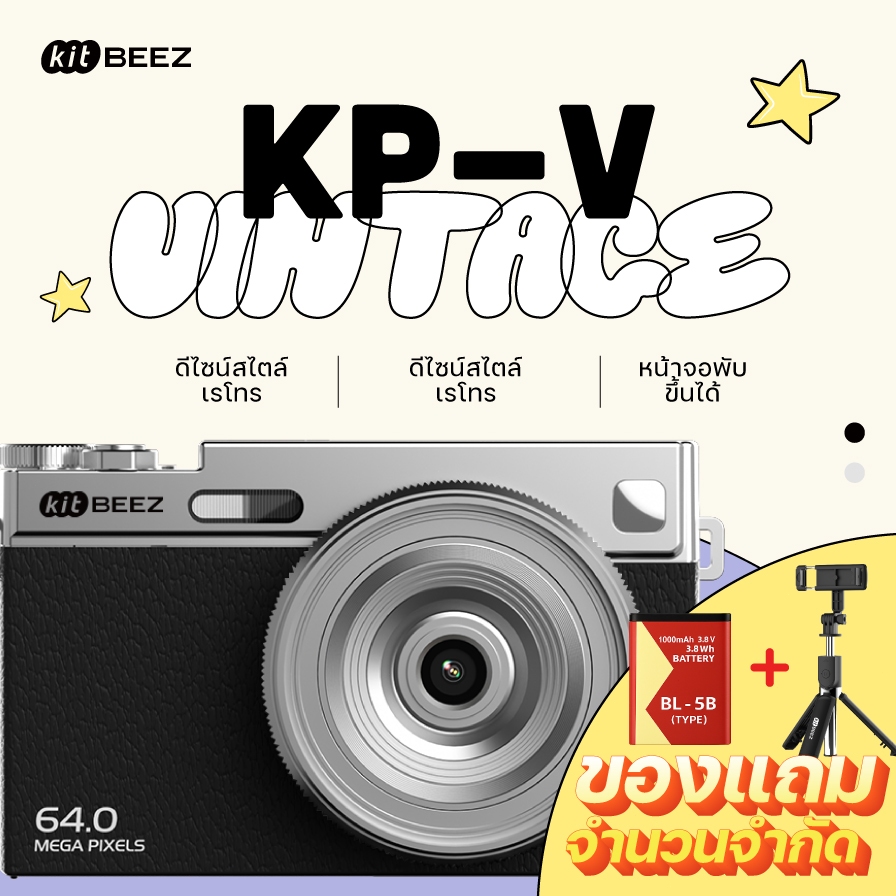 KITBEEZ KP-V กล้องดิจิตอล 64MP 16X Retro Digital Camera จอพลิกได้ 180°สำหรับเซลฟี่ ถ่ายรูปวีดีโอ กล้องย้อนยุค