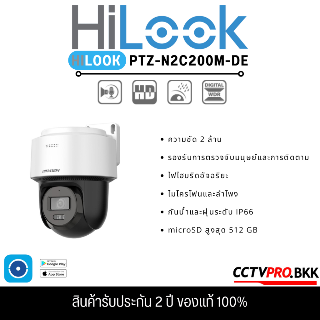 HILOOK PTZ-N2C200M-DE 2 MP  กล้องวงจรปิดระบบ IP Smart Hybrid Light Mini PT Network Camera
