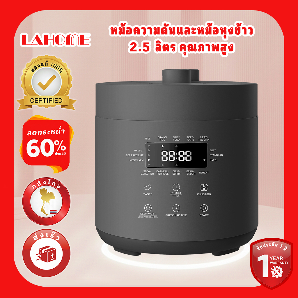 LAHOME หม้ออัดแรงดันไฟฟ้า 2.5 ลิตร Black หม้อไฟฟ้า อเนกประสงค์ ไม่ติดหม้อ Smart Electric Pressure Cooker Safety Cooking