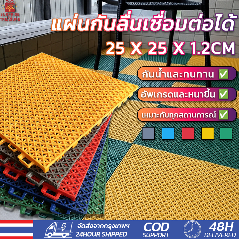 แผ่นกันลื่นปริศนา แผ่นยางกันลื่น 25x25cm ระบายน้ำได้รวดเร็ว ใช้ได้กับห้องน้ำ พื้น และครัว รวมถึงสถานที่อื่นๆ แผ่นกันลื่น