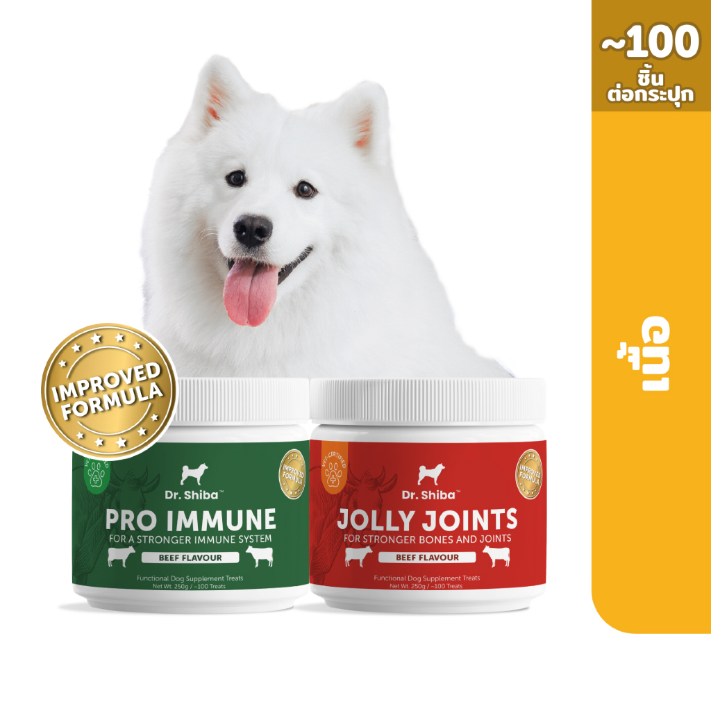 *พัฒนาสูตรใหม่* แพ็คสุดคุ้ม 2 สูตร Dr. Shiba Pro Immune และ Dr. Shiba Jolly Joints เลือกรสชาติได้ (เนื้อ, เป็ด, แซลมอน)