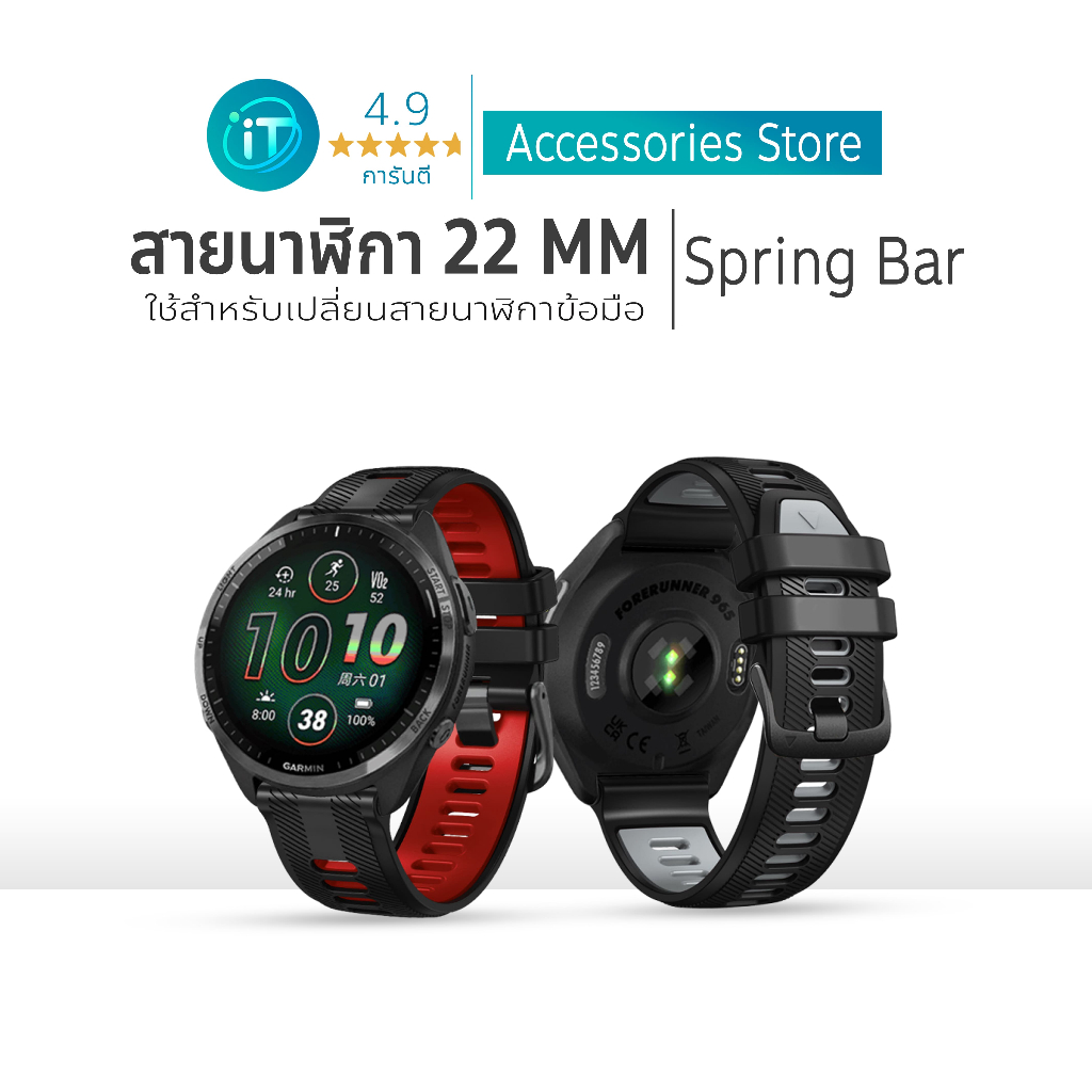 สายนาฬิกา ใช้ทดแทน Forerunner965 955 955 Solar 945 935 745 สายซิลิโคนทูโทน Spring Bar 22mm
