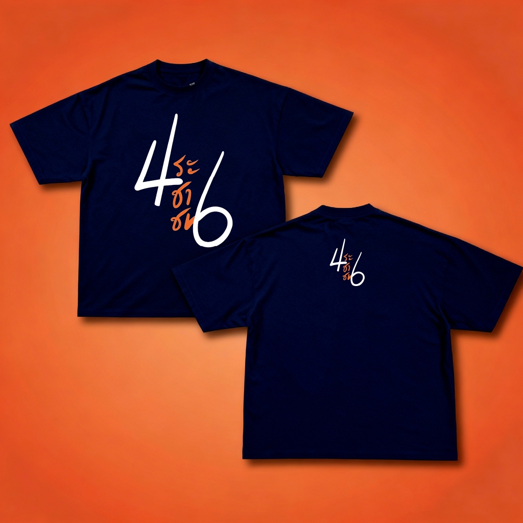 เสื้อพรรคประชาชน เสื้อยืด คอกลม ยืดเปล่า unisex ก้าวไกล heretshirts พรรคประชาชน  S-5XL - รูปที่ 2