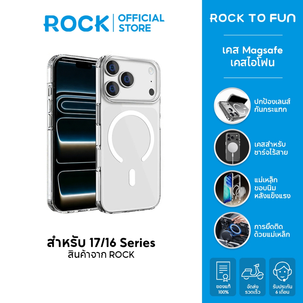 ROCK เคส Magsafe เคสไอโฟน 17 Pro Max/17 Pro/17/16 Pro Max/จะไม่เปลี่ยนเป็นสีเหลือง /อัปเกรด TPU+PC / Case 17 Pro Max