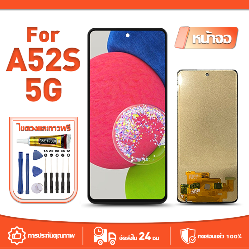 หน้าจอ LCD Display จอ ใช้กับ Samsung A52S 5G LCD สําหรับ samsung A52S 5G A528Bจอแสดงผลชิ้นส่วนมือถือ มีไขควงและกาว