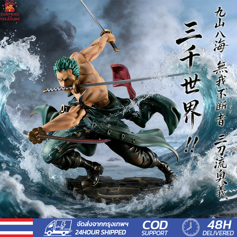 💥พร้้อมส่ง💥21ซม Zoro Roronoa ONE PIECE คอสเพลย์ รุ่น Q ตุ๊กตาของขวัญเด็กตกแต่งรถเครื่องประดับของ การตกแต่งโต๊ะทำงาน