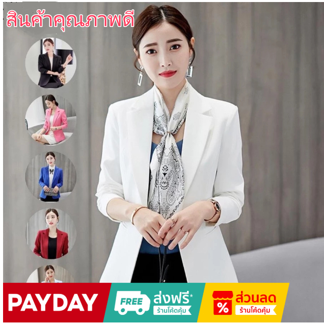 ชุดสูททำงานสำหรับผู้หญิง ทรงเข้ารูป มีให้เลือกสีดำและสีขาว เสื้อเบลเซอร์คุณภาพสูงสำหรับผู้หญิง