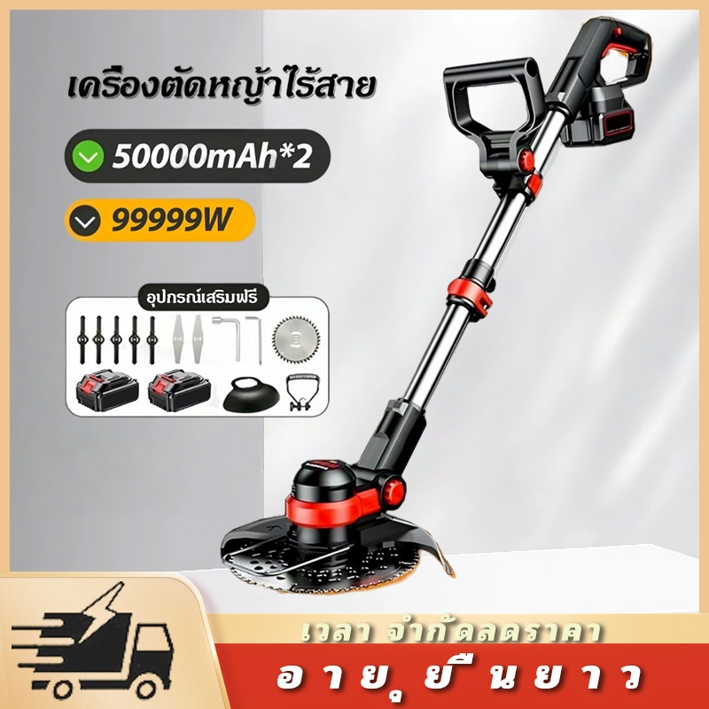 เครื่องตัดหญ้าเครื่องตัดหญ้าไฟฟ้า 3880w ไร้สาย เบาสะดวก เครื่องตัดหญ้าแบต เครื่องตัดหญ้าไฟ้าไรเสาย ของแถม15ชิ้น