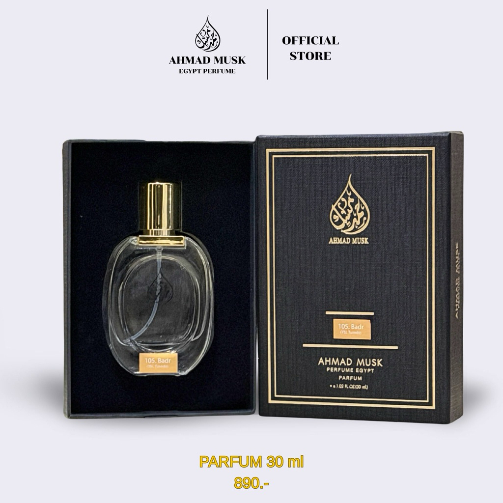 Ahmad Musk 30 ml (Perfume) น้ำหอมอียิปต์ กลิ่นใหม่ 101-200
