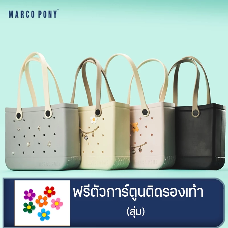 Marco Pony ผู้หญิงกระเป๋าถือ กระเป๋าสะพายความจุขนาดใหญ่ กระเป๋าแฟชั่น สไตล์ครีม ทนต่อการสึกหรอ EVA bag BP1003