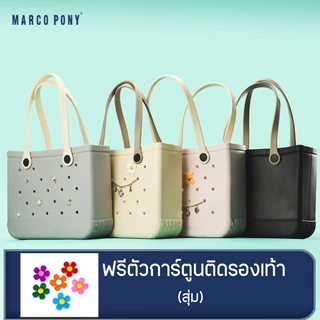 Marco Pony ผู้หญิงกระเป๋าถือ กระเป๋าสะพายความจุขนาดใหญ่ กระเป๋าแฟชั่น สไตล์ครีม ทนต่อการสึกหรอ EVA bag BP1003