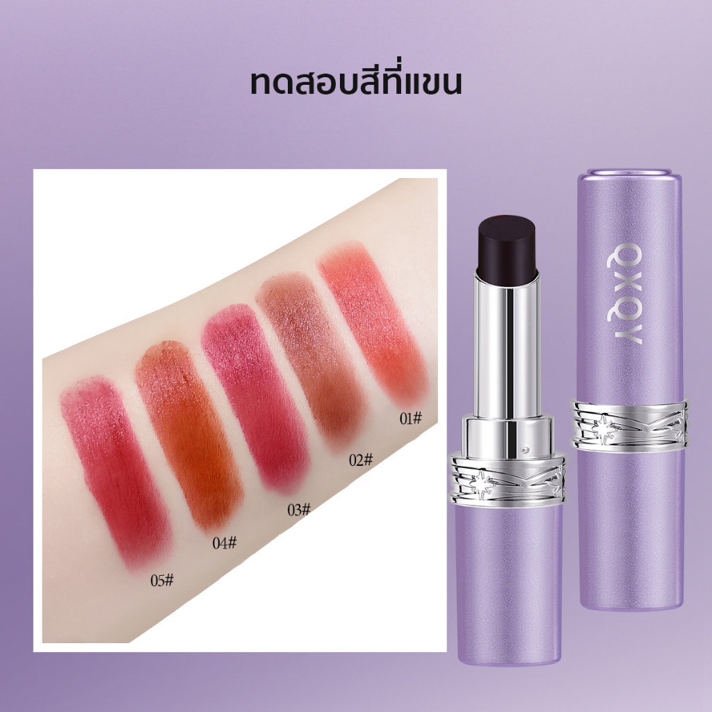 QXQY ลิปสติกกำมะหยี่สีดำ ไม่ติดแก้ว เนื้อนุ่ม เบาสบาย สีชัด ล็อกสีติดทน กันเหงื่อ ติดทน ไม่เลอะ - รูปที่ 5