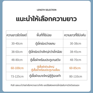 ชั้นวางของยืดหดได้ 30-125cm ไม่ต้องเจาะรู ชั้นเก็บของในตู้เสื้อผ้า ชั้นเก็บเสื้อผ้า ชั้นวางของพลาสติก ชั้นวางของใต้ซิงค์