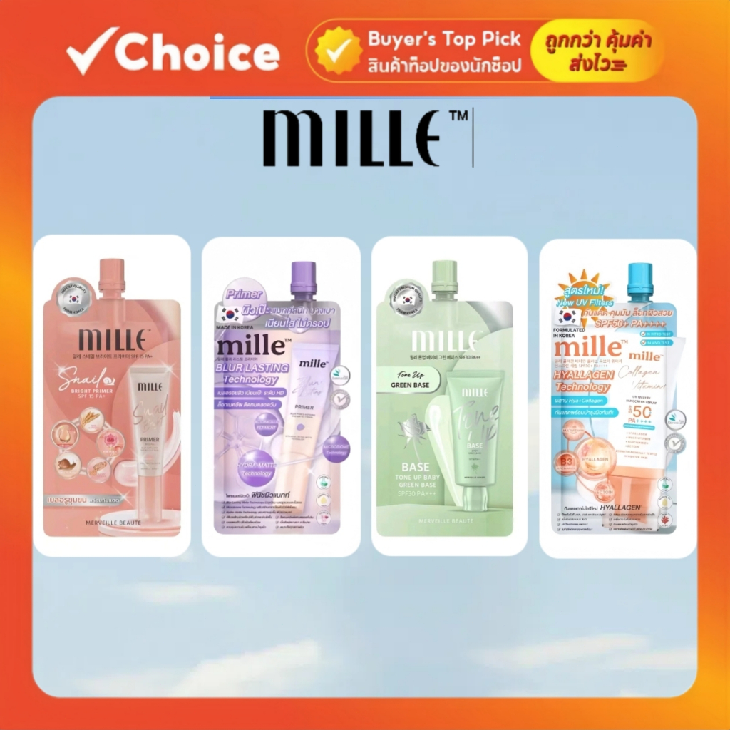 มิลเล่ โทนอัพ เบส/ บีบี ครีม/ ฟาวเดชั่น/ ไพรเมอร์ MILLE Tone up Base/ BB Cream/ Foundation/ Primer