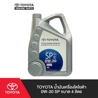 TOYOTA น้ำมันเครื่องโตโยต้า 0W-20 SP ขนาด 4 ลิตร