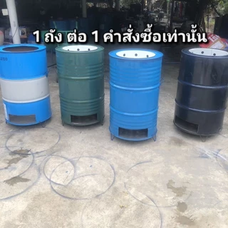 ถังเหล็กเผาขยะ (คละสี) มีขาตั้ง มีถัง 100 ลิตร เจาะรู มีฝาปิด