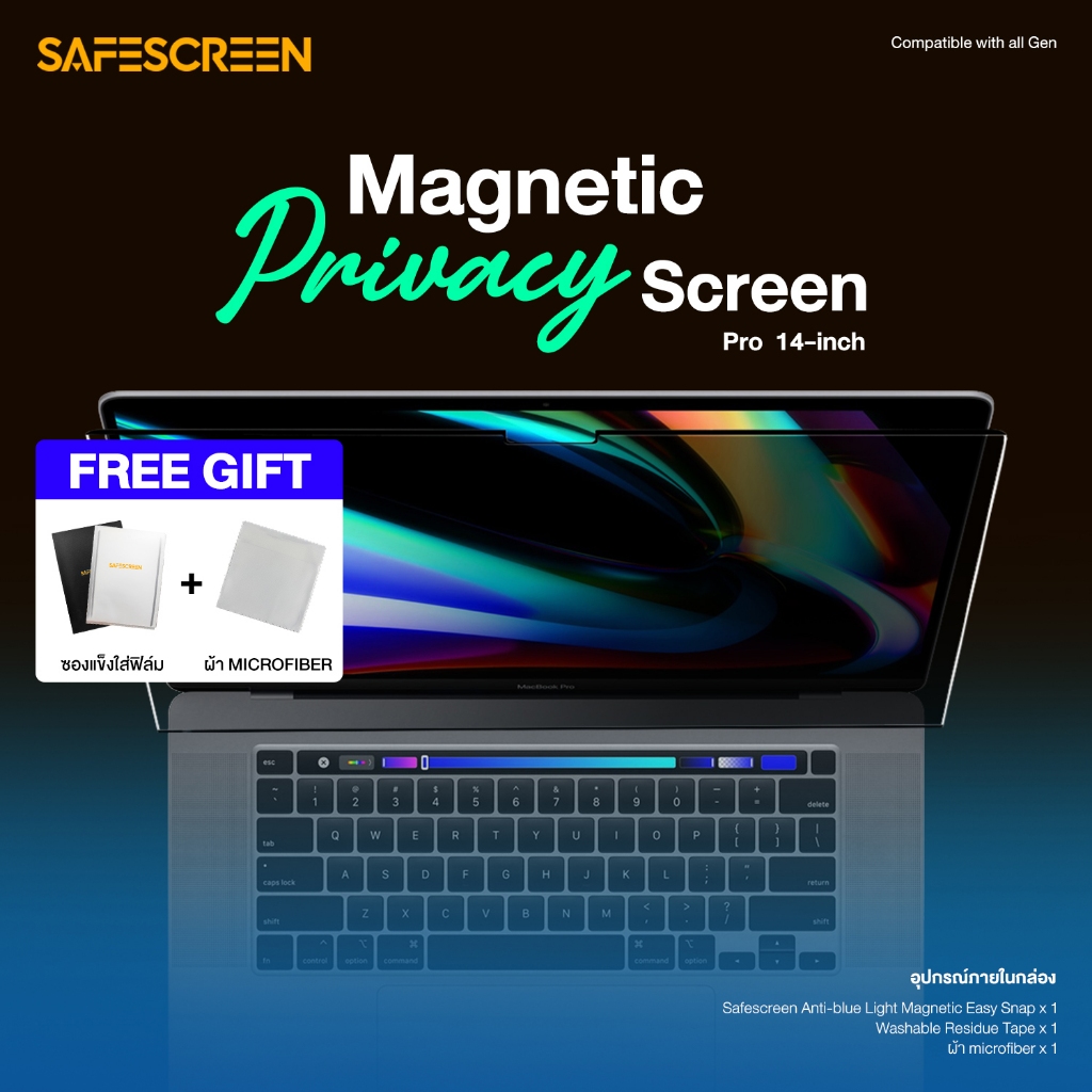 ฟิล์มกันเสือก แบบแม่เหล็ก สำหรับ Macbook Pro 14 inch (Magnetic Privacy Screen Easy Snap)