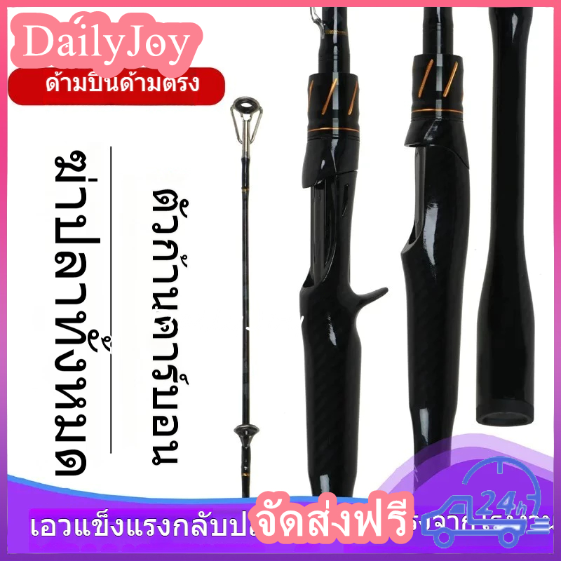 เบ็ดตกปลา 1.65ม. - 2.1 ม. แกนหล่อปั่นคาร์บอนไฟเบอร์ คันเบ็ดตกปลาน้ำจืด ด้ามจับสบาย เบ็ดตกปลา 1.65ม. 1.80ม.