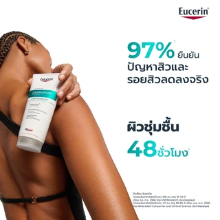 Eucerin ยูเซอริน เดอร์โมเพียว คลินิคอล คอร์เรคติ้ง บอดี้ แคร์ 200 มล. บำรุงผิวกาย
