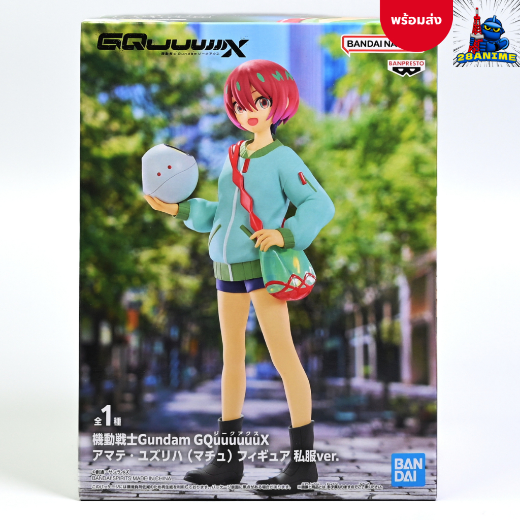 (พร้อมส่ง) Mobile Suit Gundam: GQuuuuuuX - Amate Yuzuriha (Machu) - Casual Clothes Ver. (Banpresto)